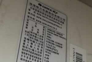 东洲格力空调维修电话是多少